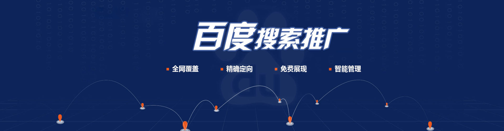 名山信息流代理